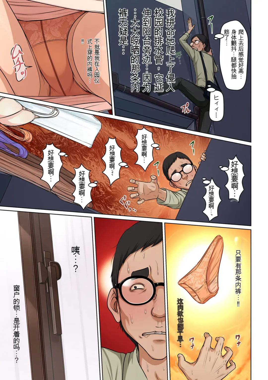 [Negurie] Karamitsuku Shisen 27-32 Fhentai - Page 67