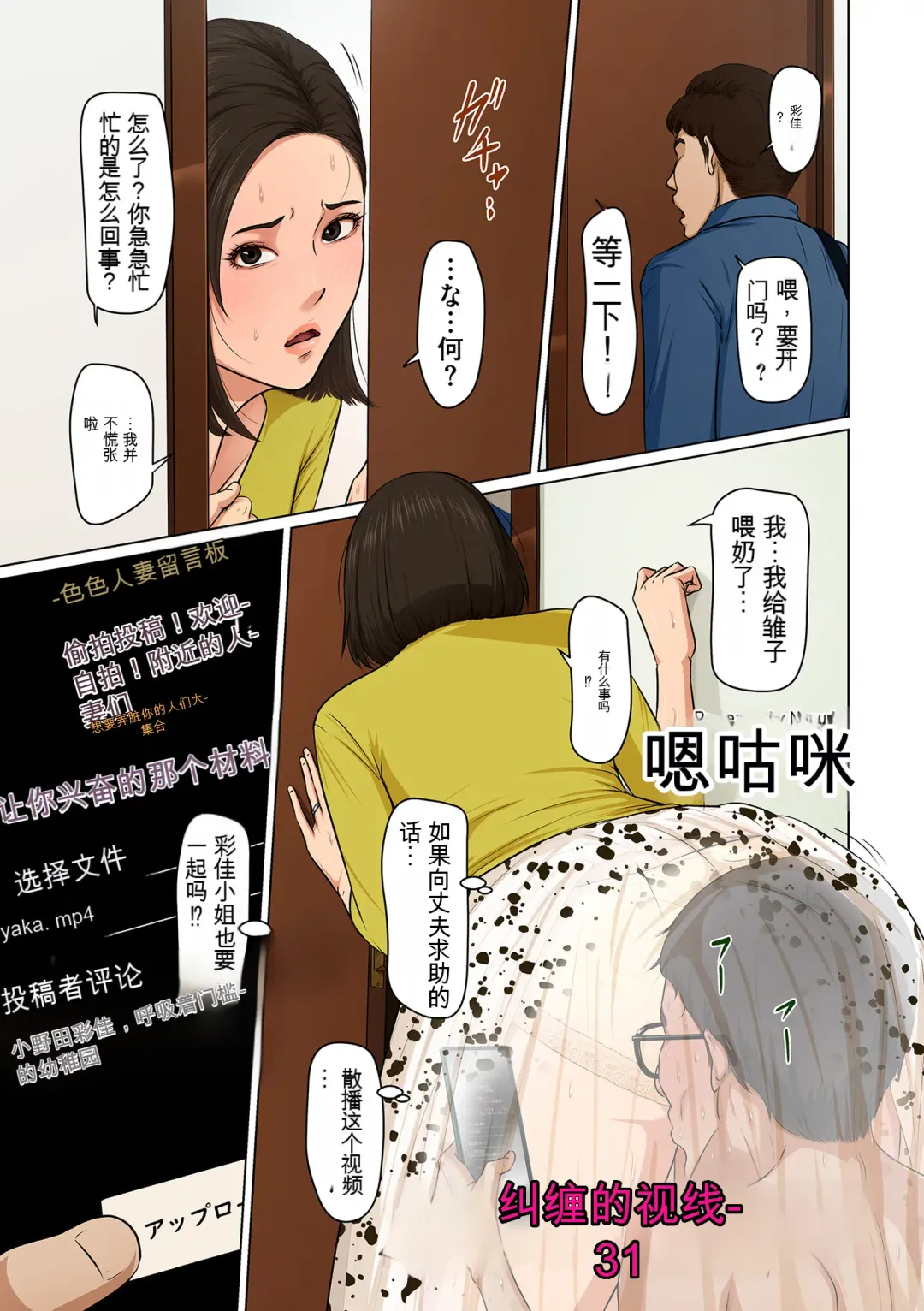 [Negurie] Karamitsuku Shisen 27-32 Fhentai - Page 81