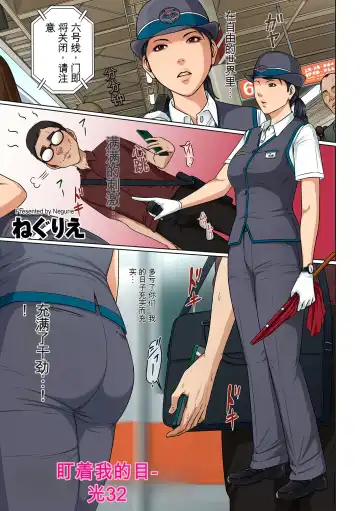 [Negurie] Karamitsuku Shisen 27-32 Fhentai - Page 101