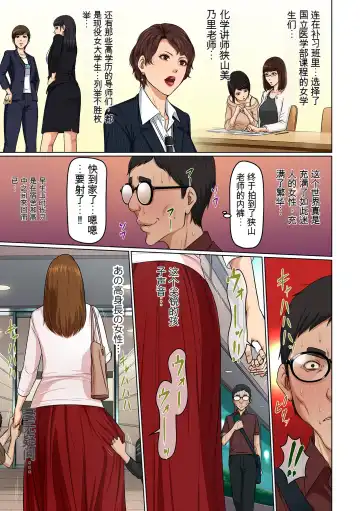 [Negurie] Karamitsuku Shisen 27-32 Fhentai - Page 103