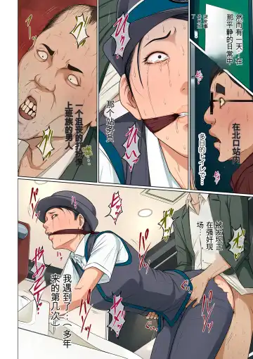 [Negurie] Karamitsuku Shisen 27-32 Fhentai - Page 108