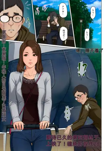 [Negurie] Karamitsuku Shisen 27-32 Fhentai - Page 21