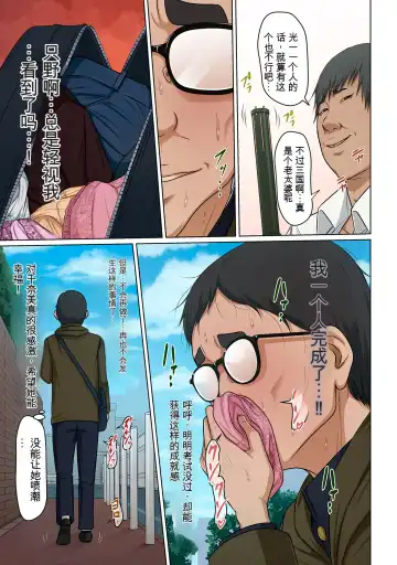 [Negurie] Karamitsuku Shisen 27-32 Fhentai - Page 59