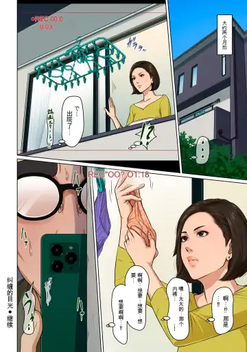 [Negurie] Karamitsuku Shisen 27-32 Fhentai - Page 60