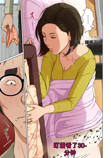 [Negurie] Karamitsuku Shisen 27-32 Fhentai - Page 61