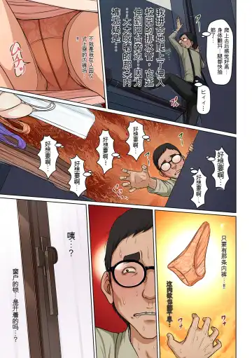 [Negurie] Karamitsuku Shisen 27-32 Fhentai - Page 67