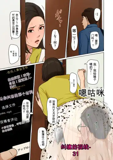 [Negurie] Karamitsuku Shisen 27-32 Fhentai - Page 81