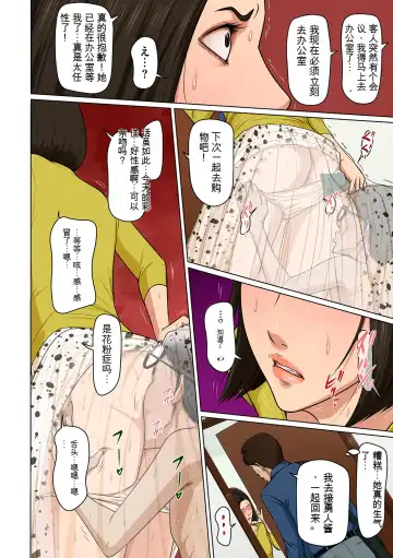 [Negurie] Karamitsuku Shisen 27-32 Fhentai - Page 82