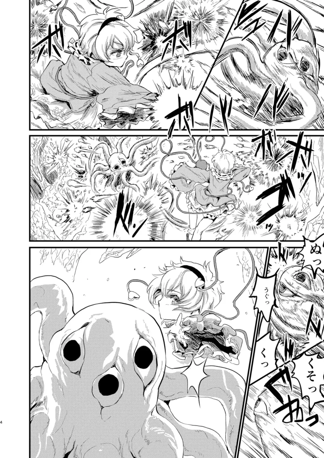 [Kumataro] Satori EX TOY Fhentai - Page 4