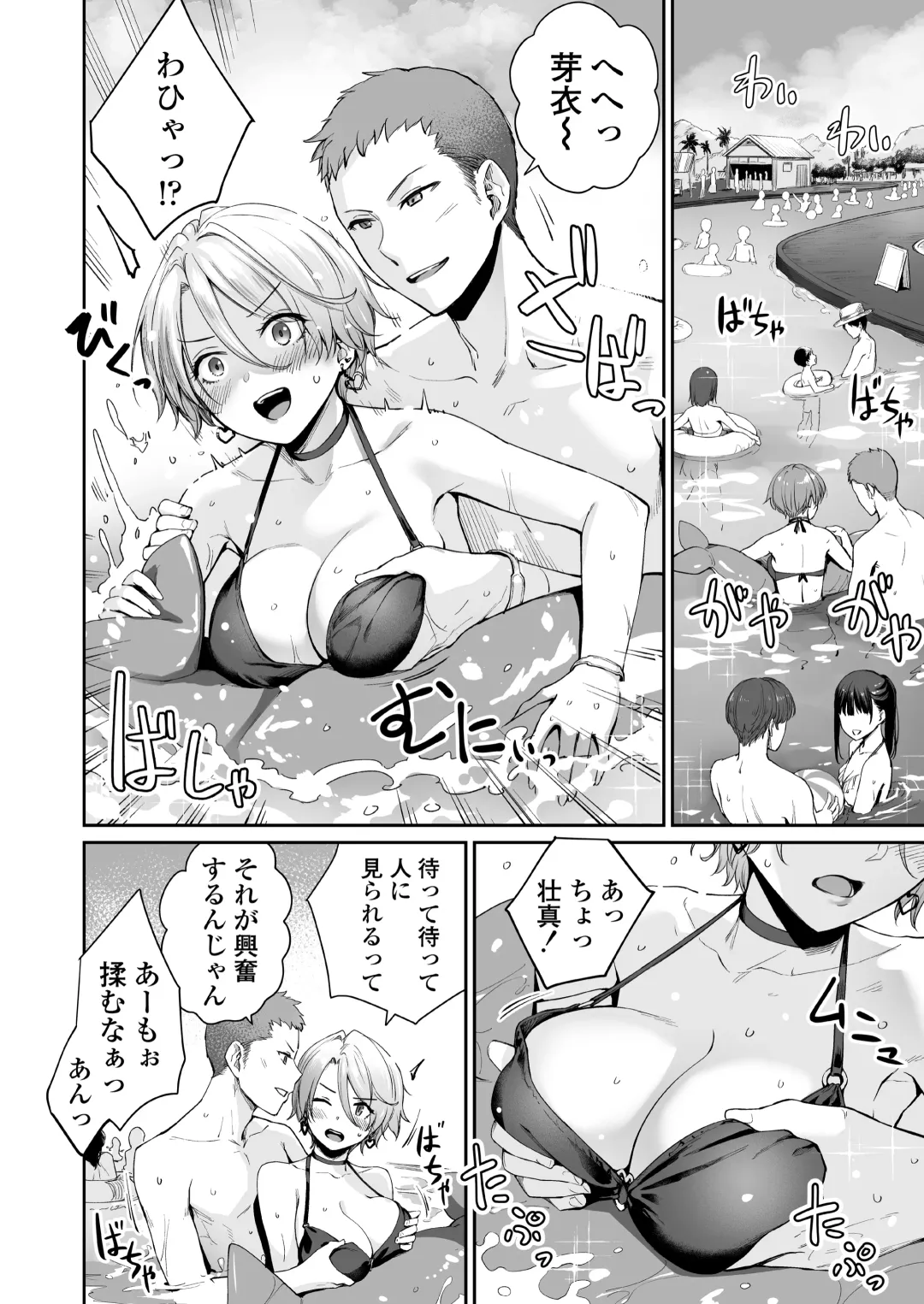 [Benimura Karu] Zoku Boku dake ga Sex Dekinai Ie (decensored) Fhentai - Page 25