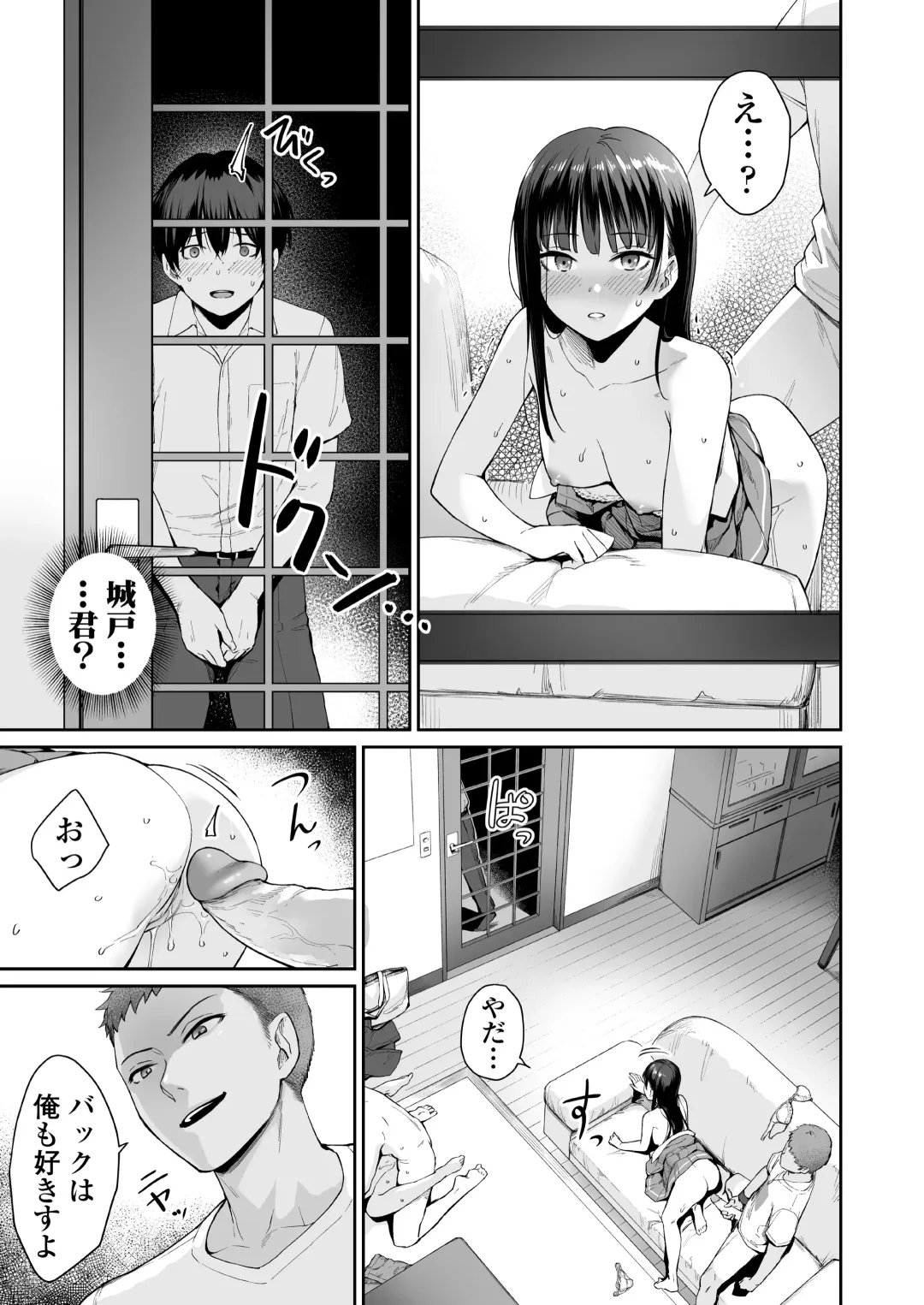 [Benimura Karu] Zoku Boku dake ga Sex Dekinai Ie (decensored) Fhentai - Page 54