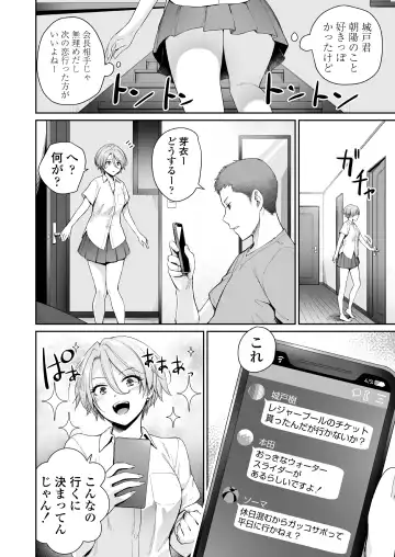 [Benimura Karu] Zoku Boku dake ga Sex Dekinai Ie (decensored) Fhentai - Page 21