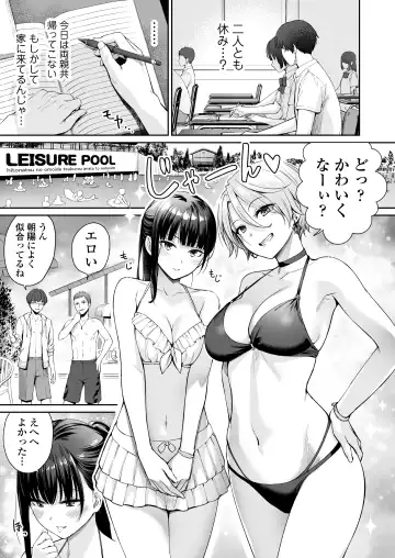 [Benimura Karu] Zoku Boku dake ga Sex Dekinai Ie (decensored) Fhentai - Page 22