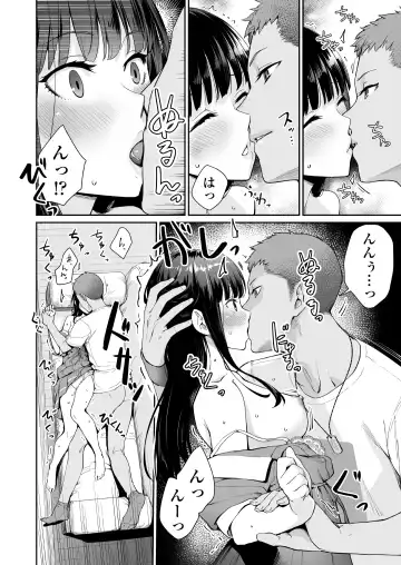 [Benimura Karu] Zoku Boku dake ga Sex Dekinai Ie (decensored) Fhentai - Page 49