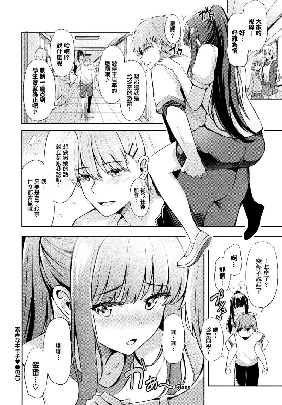 [Konka] Sunao na Kimochi - honest heart (decensored) Fhentai - Page 24