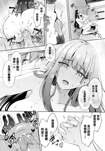 [Konka] Sunao na Kimochi - honest heart (decensored) Fhentai - Page 22
