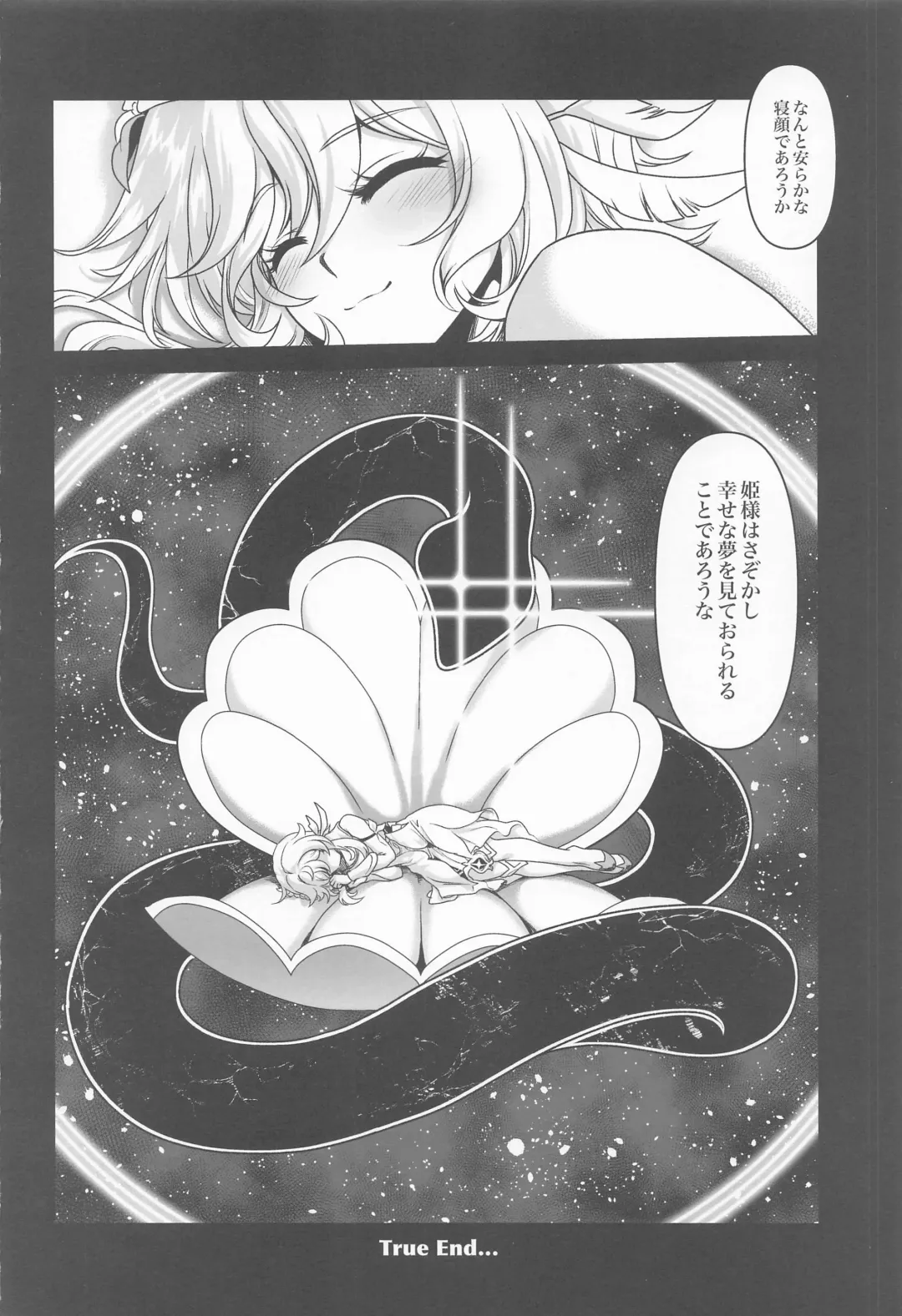 [Uran] Yume Hate no Ihoujin Fhentai - Page 25