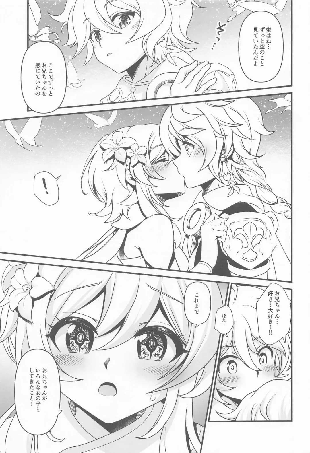 [Uran] Yume Hate no Ihoujin Fhentai - Page 4