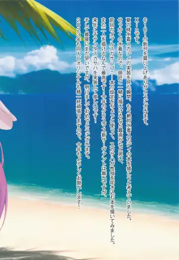 [Obiwan - Xin] Carnival 36 - Skadi-sama wa Joutatsu Shitai! Hokuou no Joou wa Celt-ryuu Tokkun ni Taereru ka!? Fhentai - Page 19