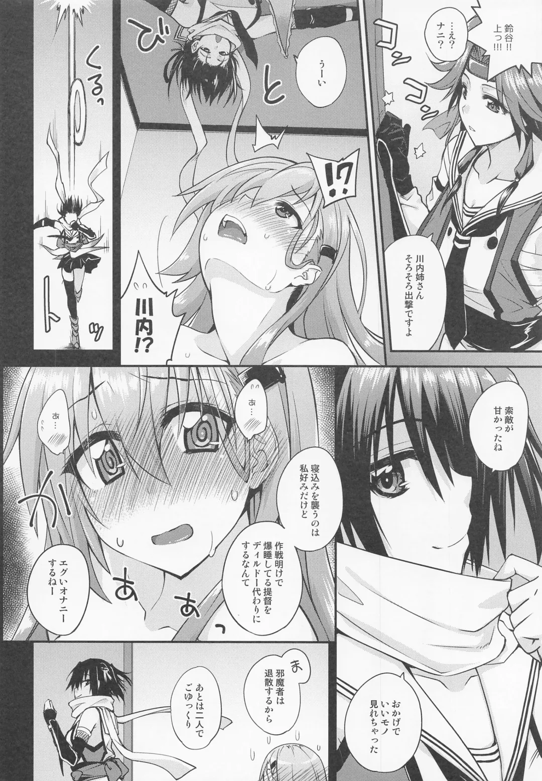 [Mikagami Sou] Suzuya to Dousuru? Nani Shichau? 17 Fhentai - Page 11
