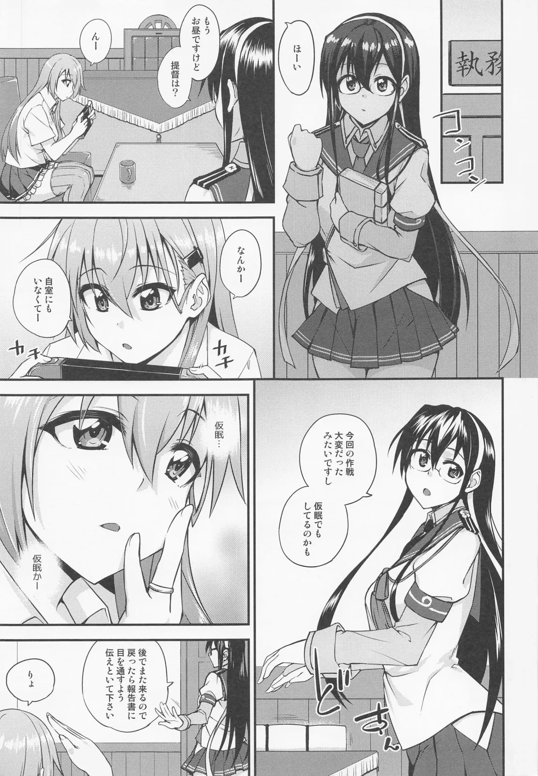 [Mikagami Sou] Suzuya to Dousuru? Nani Shichau? 17 Fhentai - Page 4