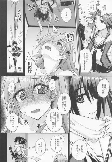 [Mikagami Sou] Suzuya to Dousuru? Nani Shichau? 17 Fhentai - Page 11