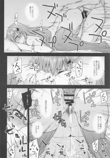 [Mikagami Sou] Suzuya to Dousuru? Nani Shichau? 17 Fhentai - Page 19