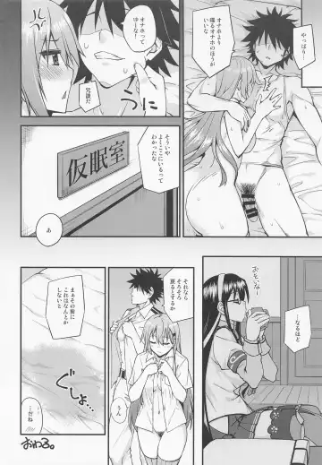 [Mikagami Sou] Suzuya to Dousuru? Nani Shichau? 17 Fhentai - Page 23