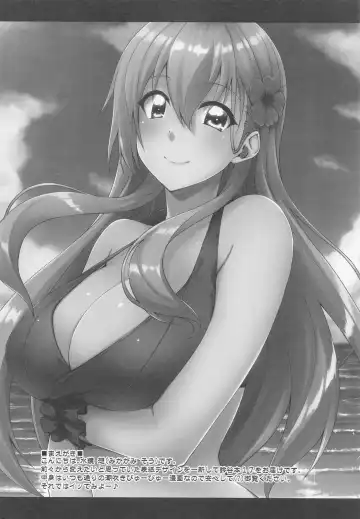 [Mikagami Sou] Suzuya to Dousuru? Nani Shichau? 17 Fhentai - Page 3