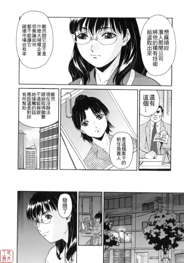 [Umashika] Mitsubachi no Sasayaki Fhentai - Page 108