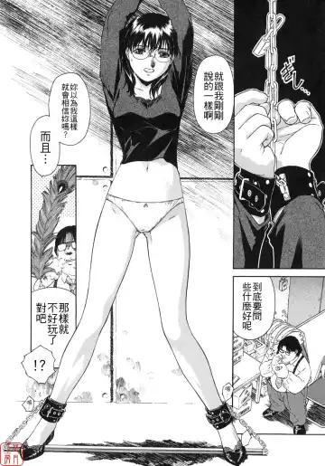 [Umashika] Mitsubachi no Sasayaki Fhentai - Page 110