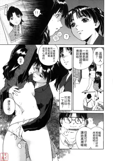 [Umashika] Mitsubachi no Sasayaki Fhentai - Page 113