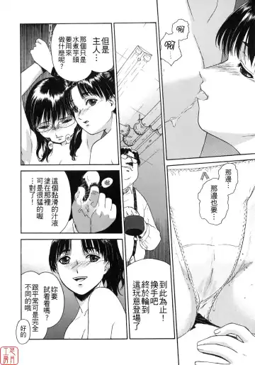 [Umashika] Mitsubachi no Sasayaki Fhentai - Page 115