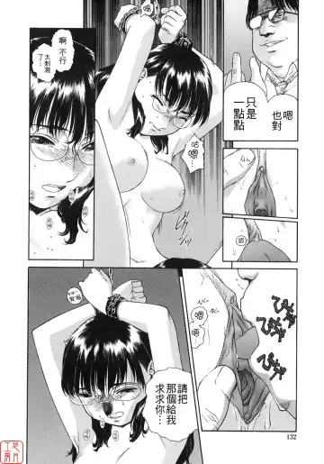 [Umashika] Mitsubachi no Sasayaki Fhentai - Page 123