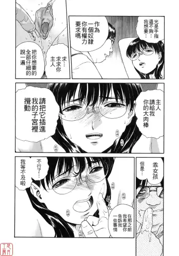 [Umashika] Mitsubachi no Sasayaki Fhentai - Page 125