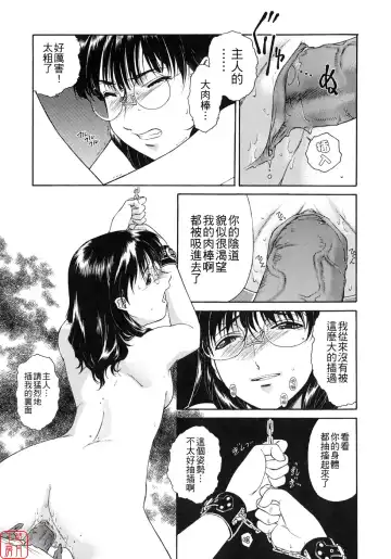 [Umashika] Mitsubachi no Sasayaki Fhentai - Page 130