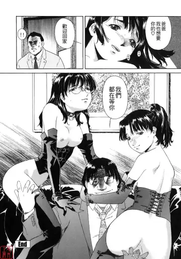 [Umashika] Mitsubachi no Sasayaki Fhentai - Page 134