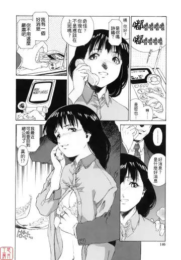 [Umashika] Mitsubachi no Sasayaki Fhentai - Page 136