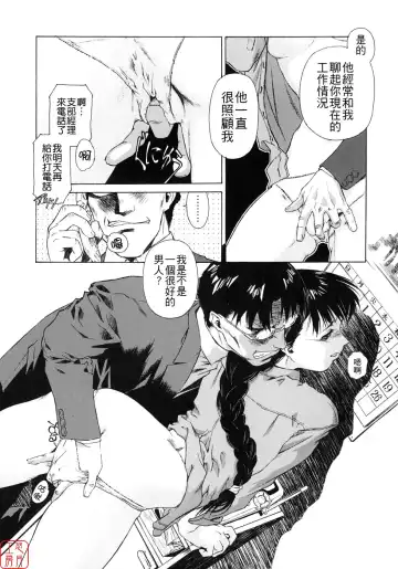 [Umashika] Mitsubachi no Sasayaki Fhentai - Page 139