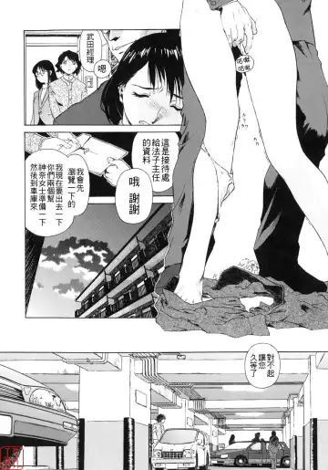 [Umashika] Mitsubachi no Sasayaki Fhentai - Page 140