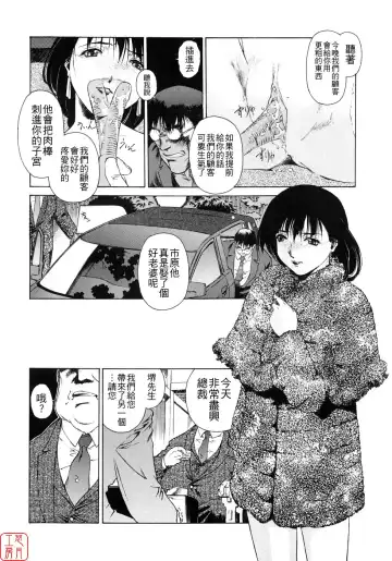 [Umashika] Mitsubachi no Sasayaki Fhentai - Page 142