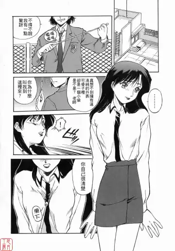 [Umashika] Mitsubachi no Sasayaki Fhentai - Page 155