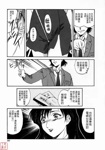 [Umashika] Mitsubachi no Sasayaki Fhentai - Page 156