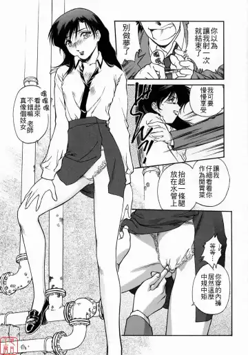 [Umashika] Mitsubachi no Sasayaki Fhentai - Page 158