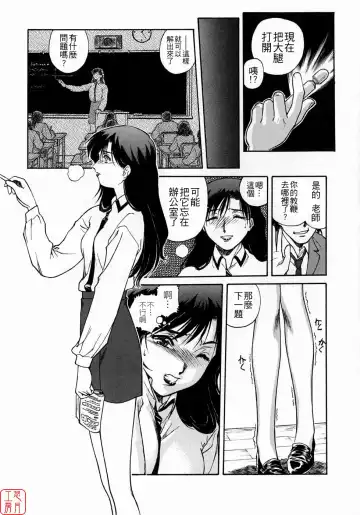 [Umashika] Mitsubachi no Sasayaki Fhentai - Page 160