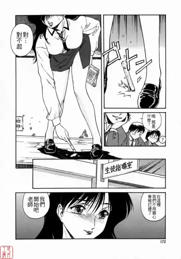 [Umashika] Mitsubachi no Sasayaki Fhentai - Page 161