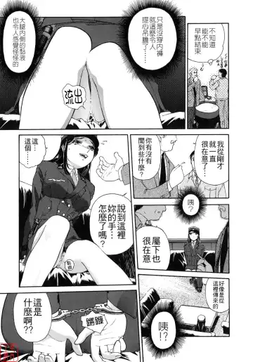 [Umashika] Mitsubachi no Sasayaki Fhentai - Page 17