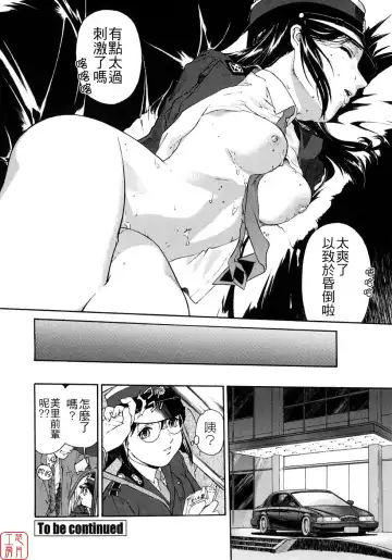[Umashika] Mitsubachi no Sasayaki Fhentai - Page 25