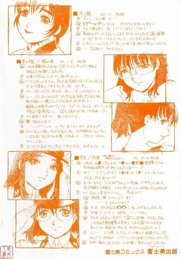 [Umashika] Mitsubachi no Sasayaki Fhentai - Page 3