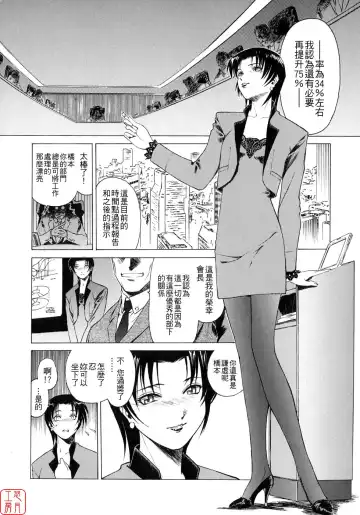 [Umashika] Mitsubachi no Sasayaki Fhentai - Page 44